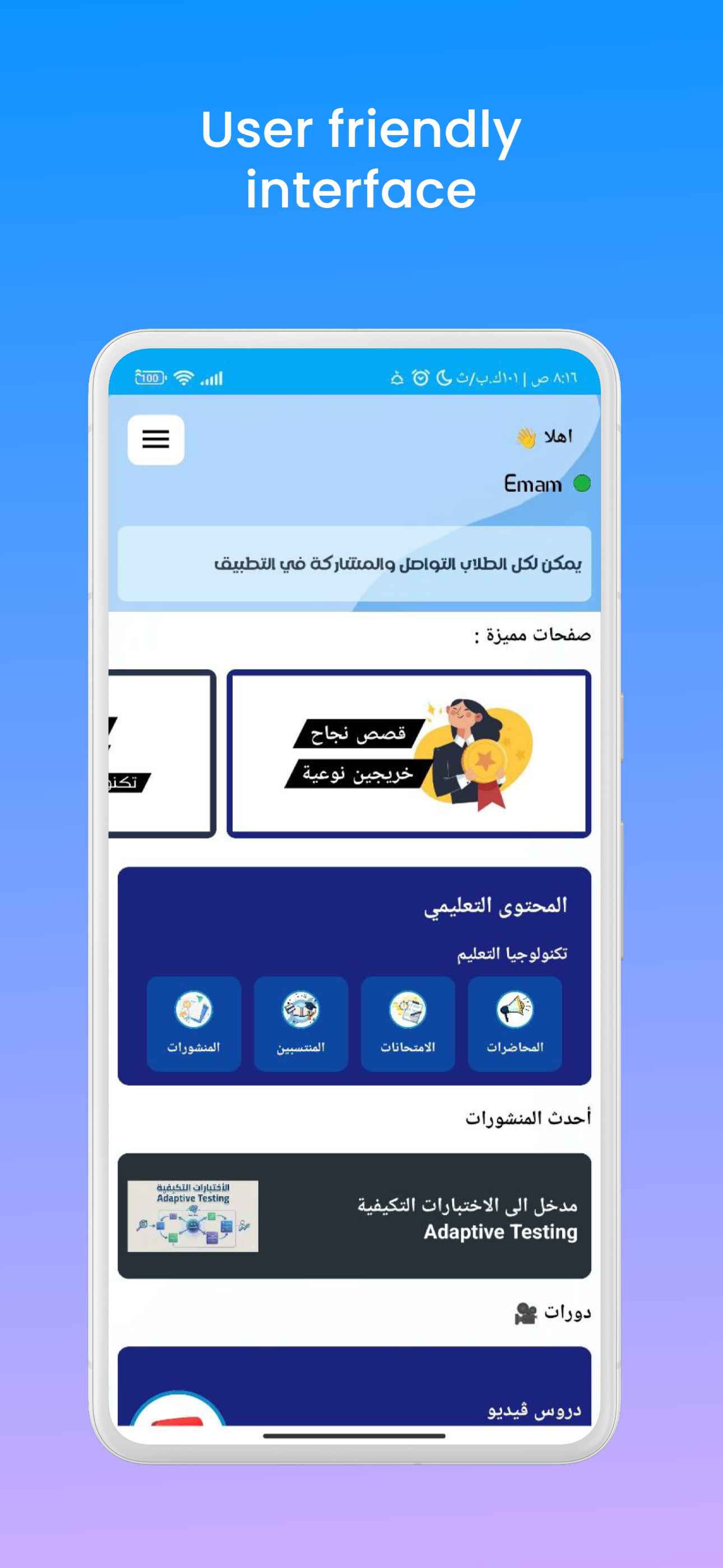 واجهة التطبيق 2
